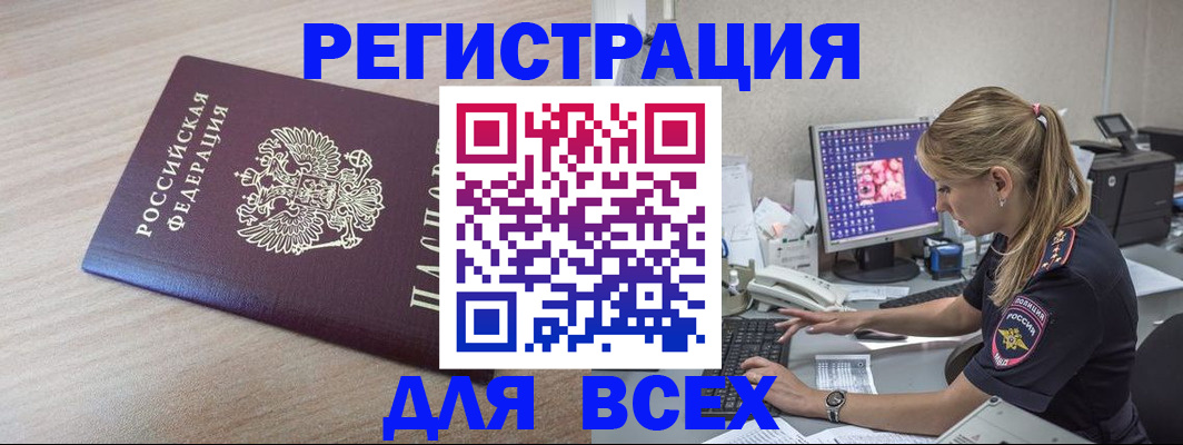 прописка регистрация в Дубовке